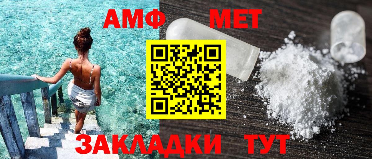 АМФ Розовый Курган