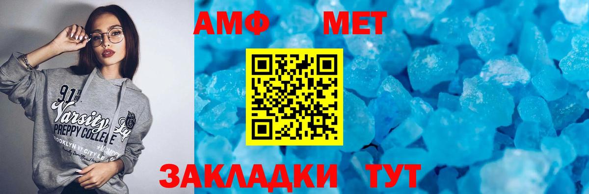 MEGA рабочий сайт  Амфетамин Premium  Вход с VPN  Курган  АМФЕТАМИН 