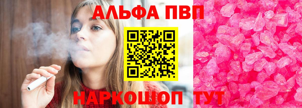 Alpha-PVP  Alpha-PVP Crystall  Курган  где купить наркоту  Alfa_PVP кристаллы 