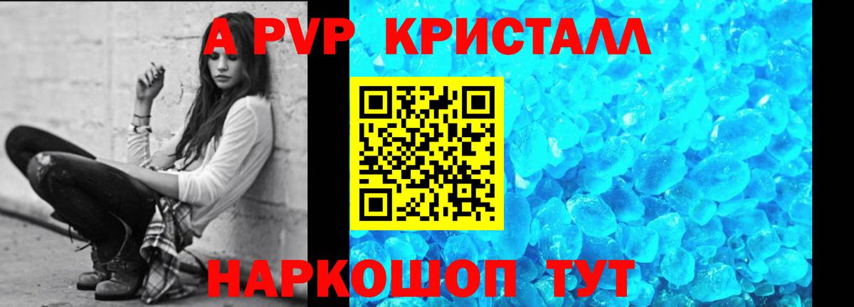 Alfa_PVP Соль Курган
