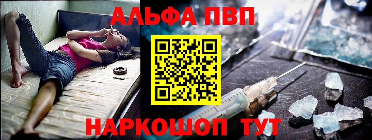 Курган  A PVP кристаллы  Alpha-PVP СК  Вход с VPN  Alpha-PVP Соль 