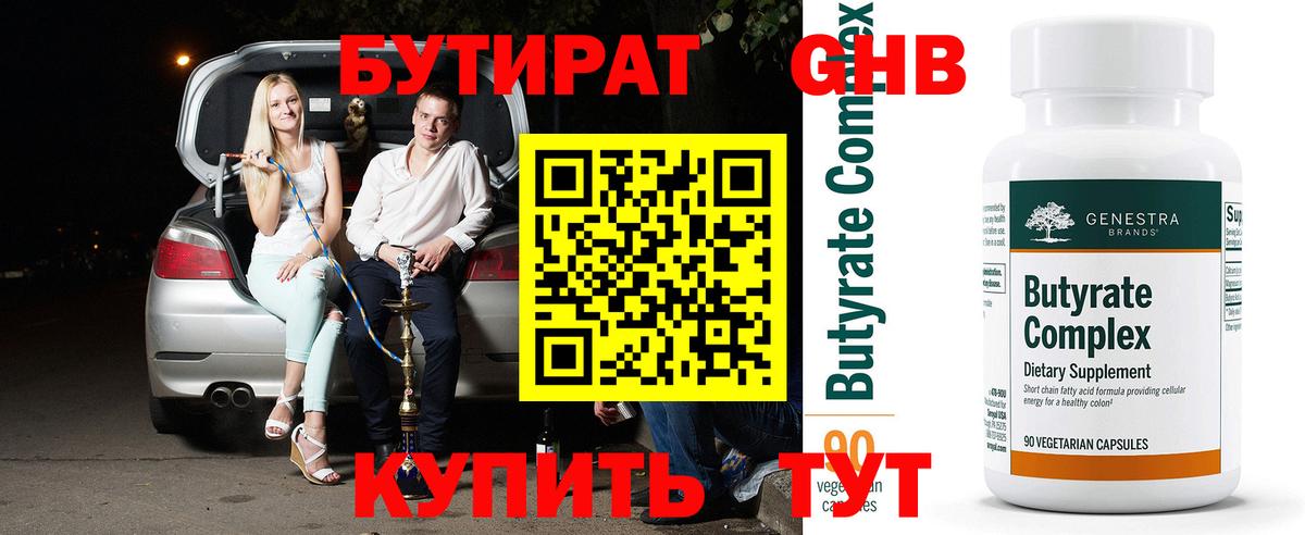 Бошки Шишки  Вход с VPN  КОКАИН  ЭКСТАЗИ  Курган  Гашиш  МЕФ кристаллы  Меф МЯУ МЯУ  NBOMe 