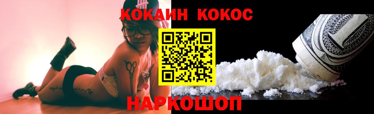 Курган  Кокаин Fish Scale  Вход с VPN  COCAIN  Кокаин Эквадор 