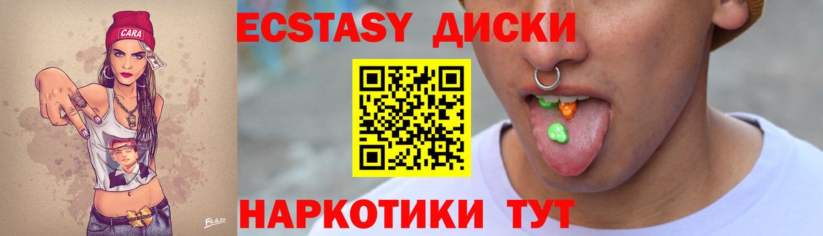 Экстази 280мг  Ecstasy louis Vuitton  Курган  Вход с VPN 