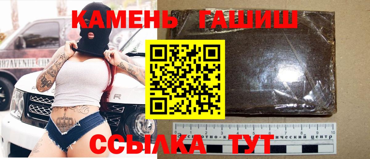 ГАШ  Вход с VPN  Курган  ГАШ индика сатива  ГАШИШ Изолятор 