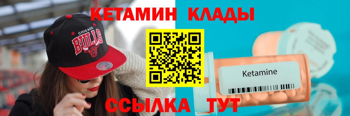 КЕТАМИН ketamine  Вход с VPN  КЕТАМИН VHQ  Курган 