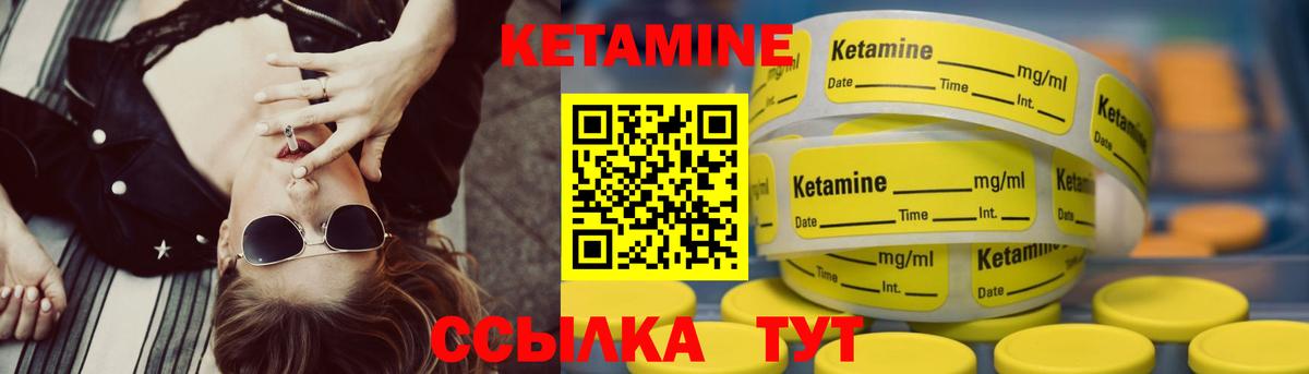 Кетамин ketamine Курган