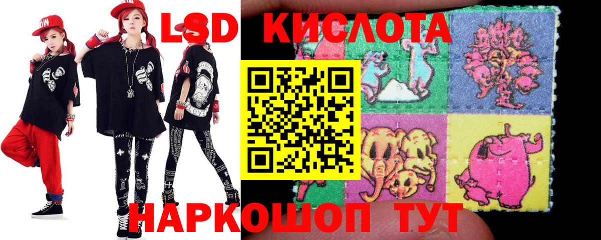 Лсд 25 экстази кислота Курган