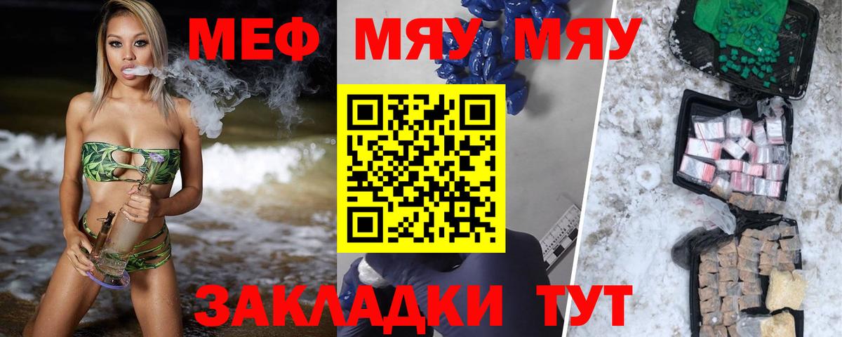 МЕФ VHQ  МЕФ  Курган  МЕФ кристаллы  Меф 