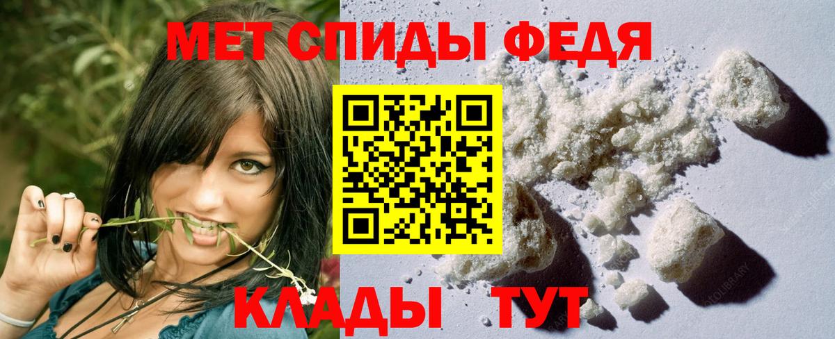 Метамфетамин мет Курган