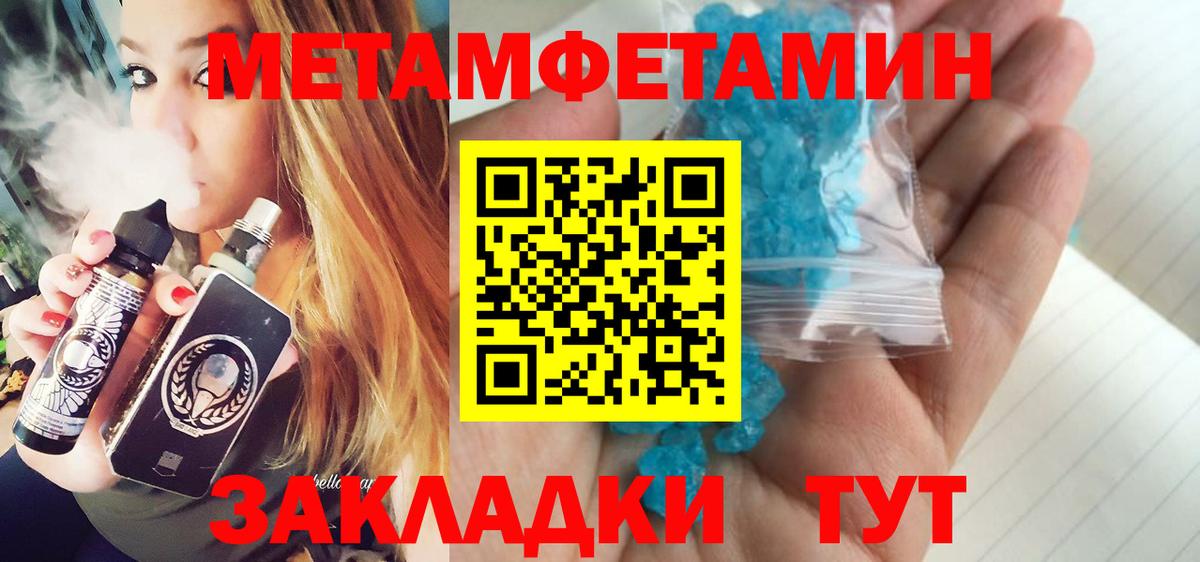Курган  МЕТАМФЕТАМИН Methamphetamine  Вход с VPN  Метамфетамин  МЕТАМФЕТАМИН Methamphetamine 
