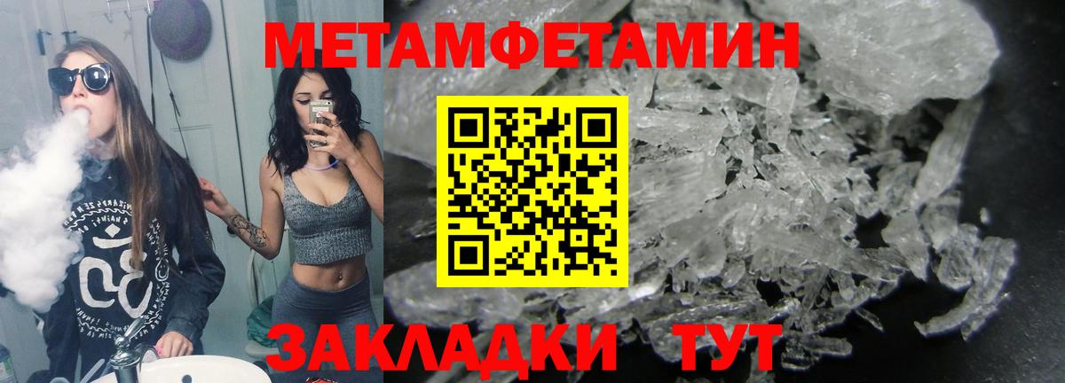 МЕТАМФЕТАМИН винт  МЕТАМФЕТАМИН винт  Курган 