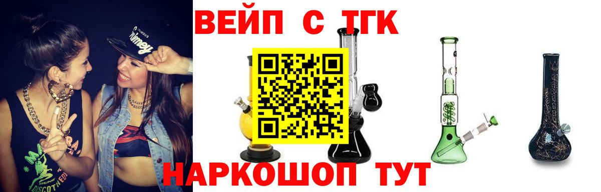 Дистиллят ТГК жижа  Вход с VPN  Курган 
